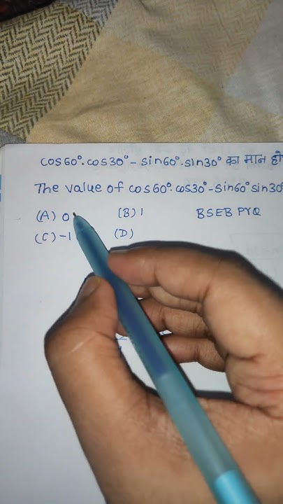 The Value Of Cos60 cos30 sin60 sin30 Is bseb cbse ssc nda jee the-value-of-cos60-cos30-sin60-sin30-is-bseb-cbse-ssc-nda-jee