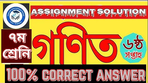 Class 7 Math Assignment for 6th Week