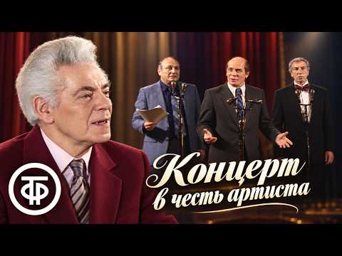 Performances by Ulyanov, Khazanov, Yursky, Zhvanetsky, and others. Excerpts from Raikin's anniver...