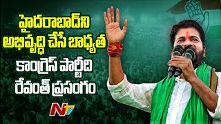 CM Revanth Reddy Speech in Rally & Corner Meeting at Goshamahal l NTV