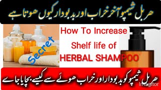 Herbal Shampoo Ko Kharab Aur Badbodar hone se kaise Bachaiye | Incease Shelf Life Of Herbal Shampoo. screenshot 4