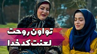 تو چه آپشنی داری که بدزدنت آخه؟ - سریال آنتن