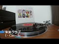 レコード 米米CLUB I・Can・Be