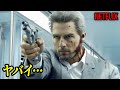 S級の殺し屋を車に乗せてしまった普通のタクシー運転手の運命｜[映画紹介]