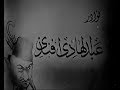 الفيلم النا در جدا نوادر عبدالهادى أفندى 1939اول فيلم نا طق الفيلم النا در جدا نوادر عبدالهادى أفندى 1939اول فيلم نا طق