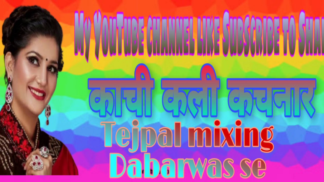 Kachi Kali Kachnar Song Mukesh Foji New Haryanvi Dj Remix song Tejpal mixing Dabarwas see