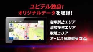 点検済　保証あり　ユピテル　YPB735ML 7インチ　ワンセグ