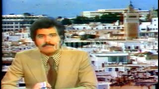 الرئيس الحبيب بورقيبة سنة 1979 يستقبل التشكيلة الجديدة للحكومة