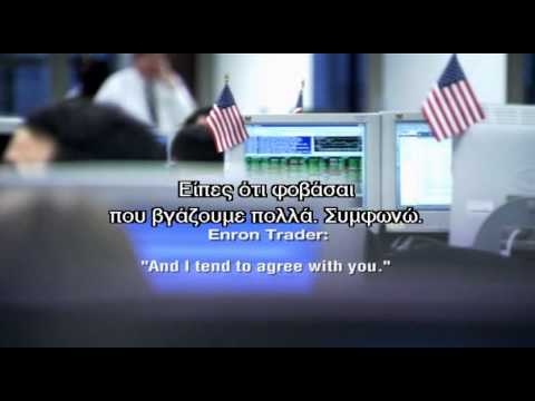 Βίντεο: Τι συνέβη στο σκάνδαλο Enron;