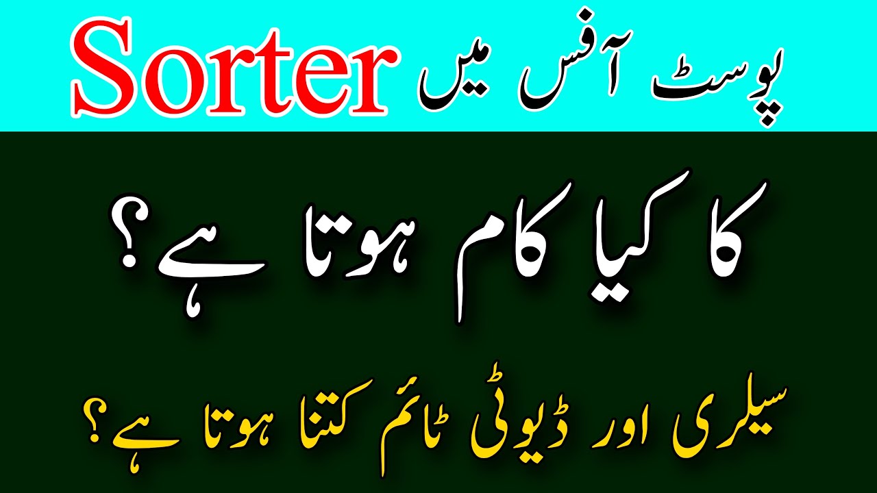 What Is Duty Of Sorter In Post Office Recruitment Jobs 2022 YouTube