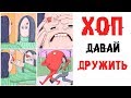 Лютые приколы.КАК ДРУЗЬЯ УГАРАЮТ.Угарные мемы