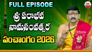 Bachampally Ugadi Panchangam - 2026-2027 | శ్రీ పరాభవ నామ సంవత్సర పంచాంగం 2026-27 | ABN Devotional
