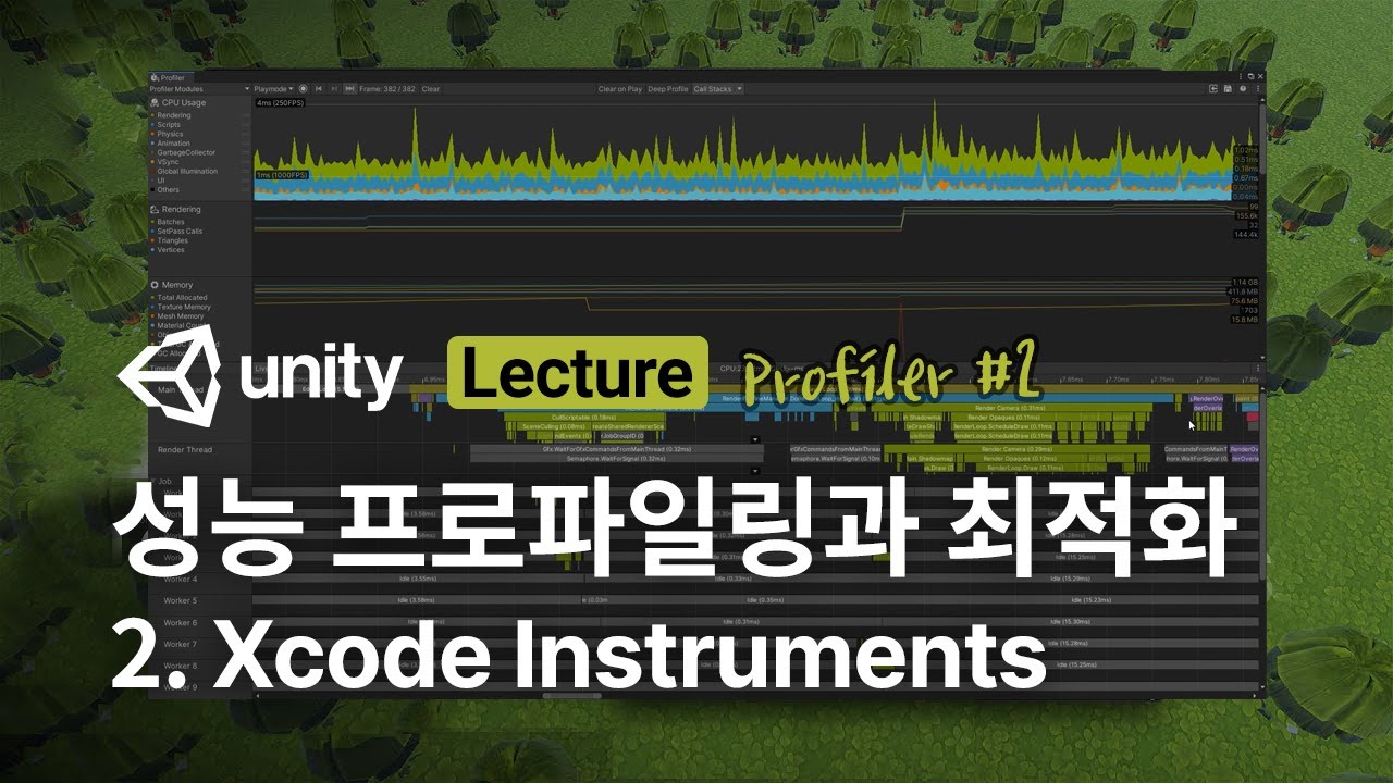 유니티 성능 프로파일링과 최적화#2 유니티 프로파일러와 Xcode Instruments - YouTube