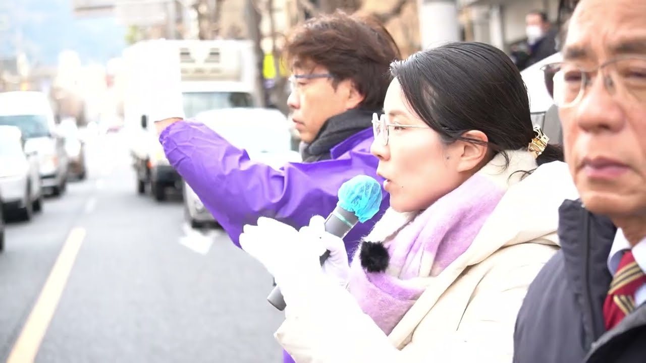 １月27日（火） 出発式での堀川あきこ（比例近畿／京都2区）候補の訴え #比例は日本共産党