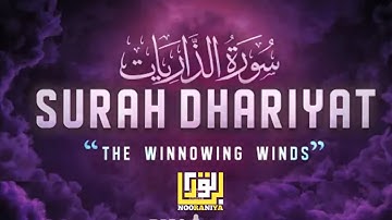 Beautiful Quran - Surah Adh Dhariyat [The Winnowing Winds] سورة الذاريات | Zikrullah TV