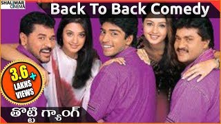 Thotti Gang Movie || Back To Back Comedy Scenes || Allari Naresh, Prabhu Deva || Shalimarcinema