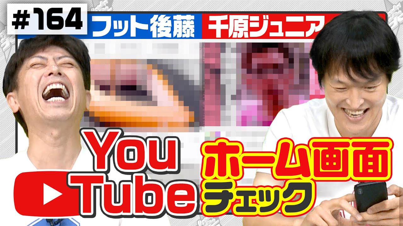 フット後藤】テールーピース1【ざっくりYouTube】 トレファク 南浦和店 