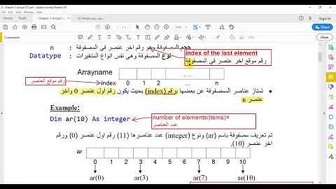 1 D Arrays مصفوفات احادية البعد -مهارات حاسوب2