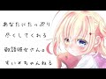 【男性向け】 あなたにたっぷり尽くしてくれる敬語彼女さん。