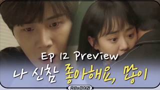 [ENG SUB] tvN Catch The Ghost Episode 12 Preview