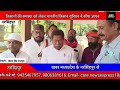 किसानों की समस्या को लेकर भारतीय किसान यूनियन ने सौंपा ज्ञापन