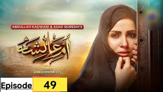 Umm e Ayesha Episode 49 (Eng Sab) - Nimra Khan -Omer Shahzad 13th 2024 HAR PAL CEO channel Drama