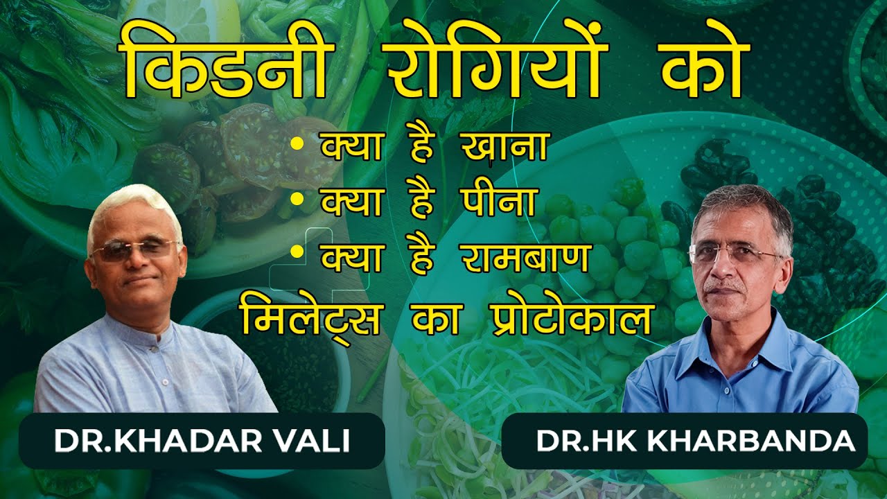 Ideal Lifestyle with Millets for Kidney Patients Dr. Khadar Vali Dr