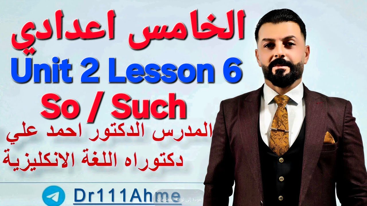 So/Such انكليزي خامس اعدادي الوحدة الثانية الدرس السادس
