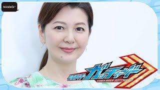 南野陽子、「仮面ライダー」出演オファー「いつかくると思ってた」　「仮面ライダーガッチャード」で主人公の母に