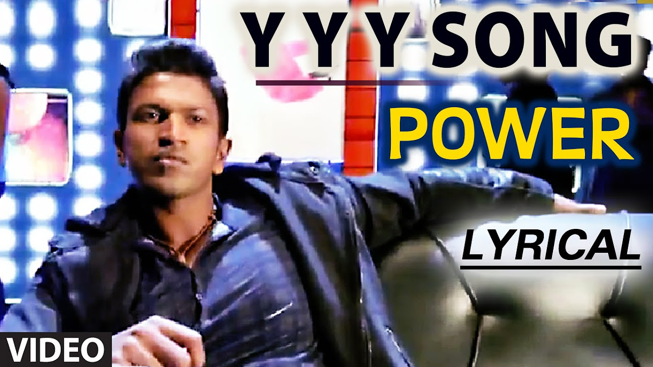 Y Y Y Video Song With Lyrics  Power  Puneeth Rajkumar Trisha Krishnan  Kannada Songs