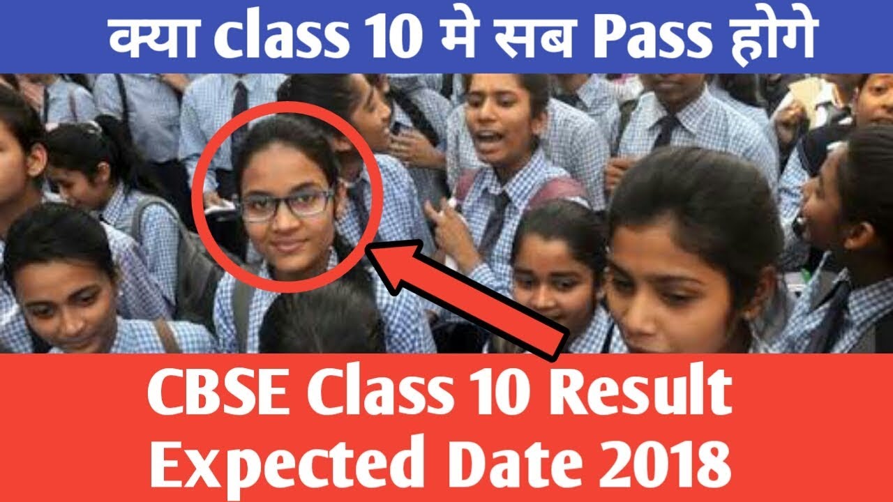 CBSE Board Class 10 Result Expected Date 2018