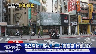 藍黨魁民調 鄭麗文49%支持 郝.強各佔21%｜TVBS新聞 @tvbsnews24live