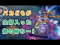 味方のリスナーを信じてタンクを使い、キャリーする神速さん