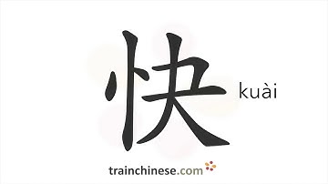 Hoe schrijf je 快 (kuài) – snel – volgorde van de halen, wortel, voorbeelden en gesproken audio