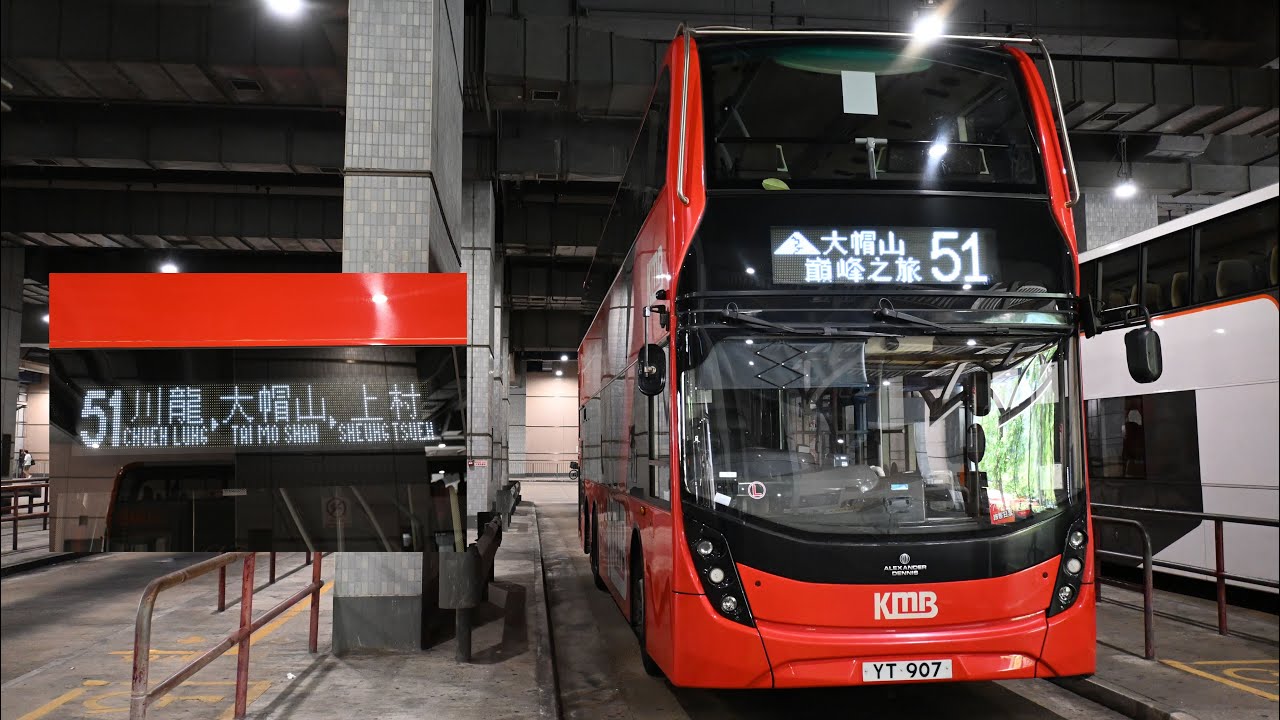 EP311 [大帽山雙層巴士經典再現] 九巴51號線 荃灣如心廣場往返上村循環線 香港バス：九龍バス51系統 前面展望 Hong Kong Bus KMB Route 51
