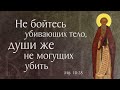 Житие и страдание прп. Иоанна, Сергия и Патрикия и прочих, во обители св. Саввы убиенных (796) 2 апр