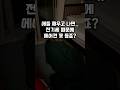 여름 전기세 절약법, 선풍기+넥쿨러 꿀조합