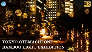 🇯🇵 Tokyo Hidden Alleyway: Bamboo Light Exhibition | Otemachi One | 100 Landscapes of Japan 4K 60fps