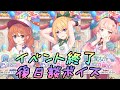 【プリコネ】鋼の聖女と聖なる学舎の異端児【イベント終了後日談ストーリー】ユニ(CV:小原好美) クロエ(CV:種﨑敦美) チエル(CV:佐倉綾音)