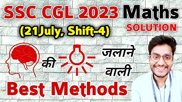 Set-24 : SSC CGL 2023 Maths Solution by Rohit Tripathi : CGL Solved Paper 🔥