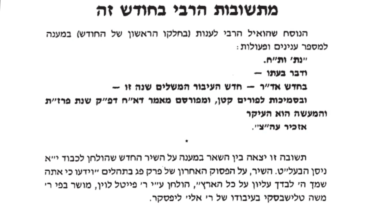 הניגון שזכה למענה: "וידעו כי אתה" של ר' פייטל לוין | Veyedu Ki Ata by R' Faitel Levin