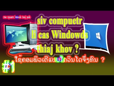 Video: Yuav ua li cas rub tawm audio drivers rau Windows XP?