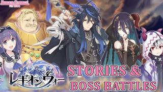Princess Connect Re:Dive - Main Story Part 2 Ch 9 Legion War Raid Event Story & Bosses