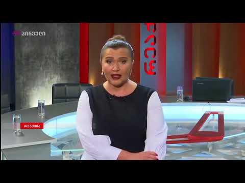 ინგა გრიგოლია \"რეაქციის\" თემების და სტუმრების წარდგენით