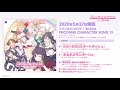 「プリンセスコネクト!Re:Dive PRICONNE CHARACTER SONG 15」ダイジェスト試聴