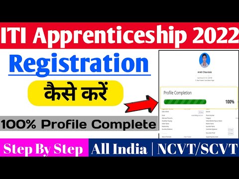 Apprenticeship Portal Registration Kaise Kare | ITI Apprenticeship Portal Registration | Apprentice