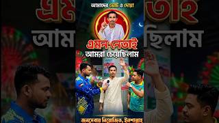 এমন নেতাই তো আমরা চেয়েছিলাম 😂 | Funny Bangla Video | Comedy Skit | Pirojpur Gangs #shorts