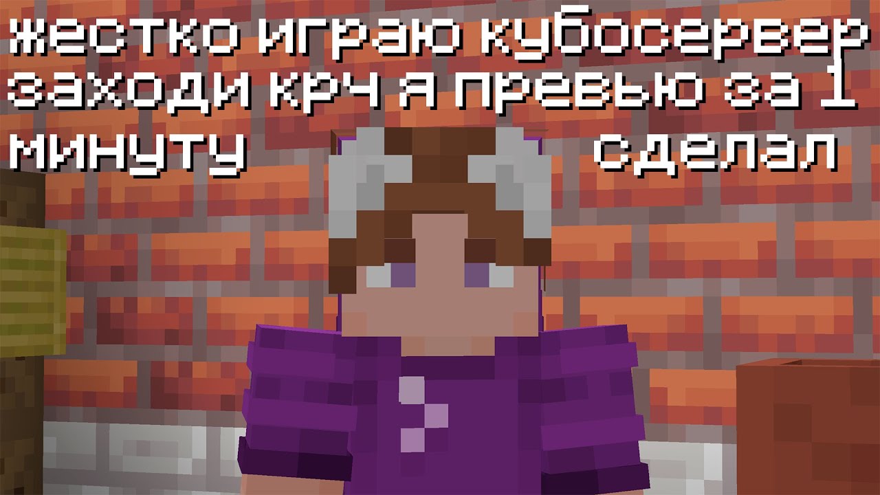 входим в ПРАЙМ на кубосервер бета | Стрим |​