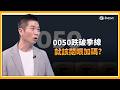 川普政策的爭議