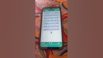 سورة الأعراف الآية 86-87 سعد الغامدي